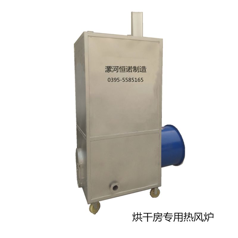 烘干房，烘干池專用熱風(fēng)爐（單風(fēng)機(jī)）